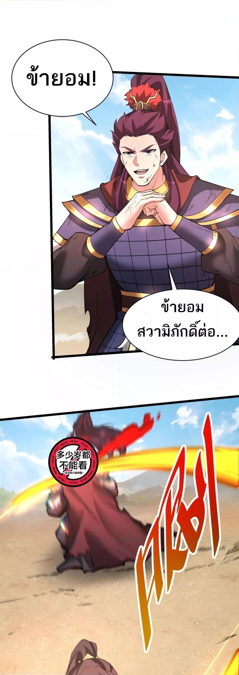 อ่านมังงะ I Kill To Be God ตอนที่ 171/1.jpg