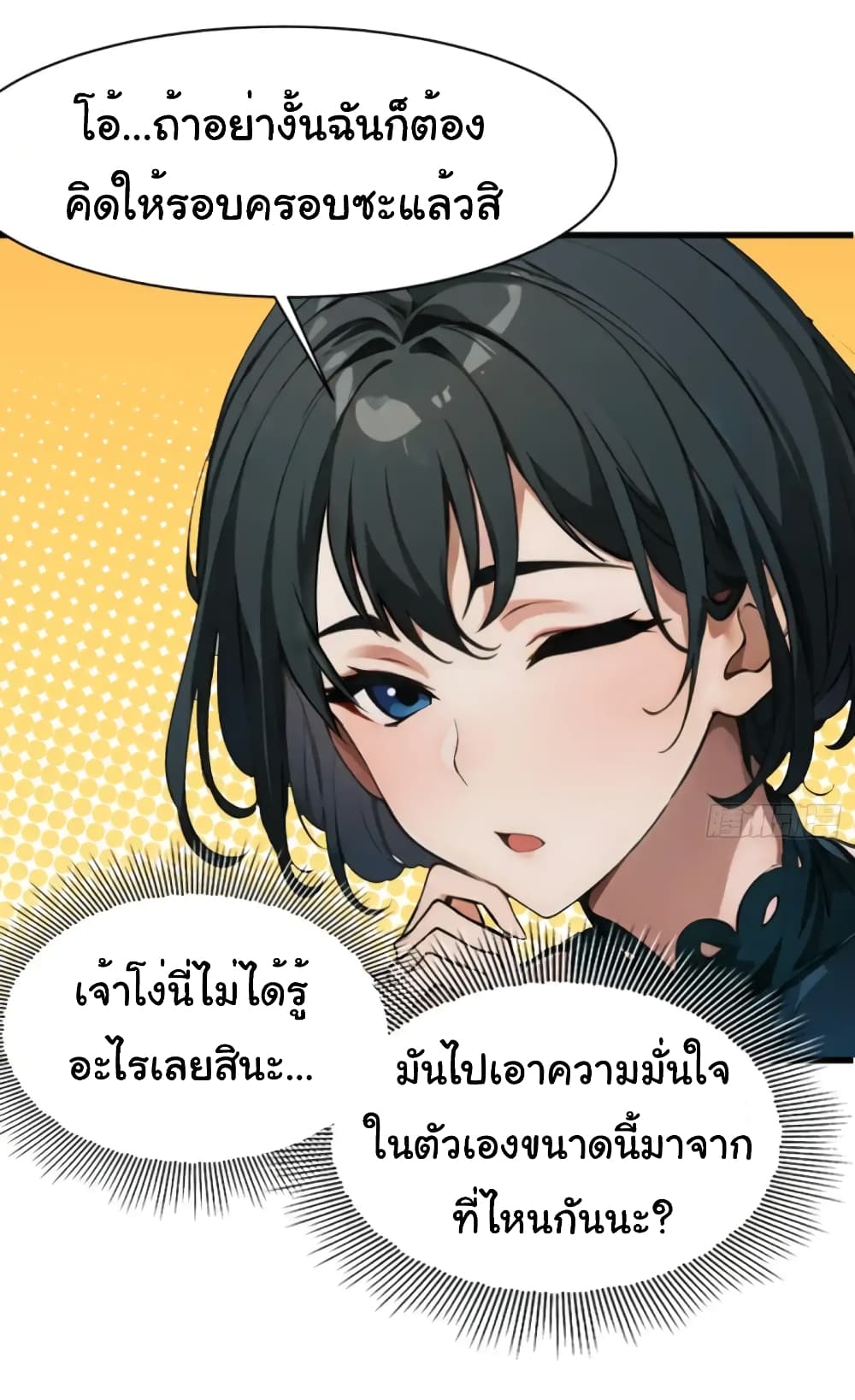 อ่านมังงะ Empress wife and trash husband ตอนที่ 17/20.jpg