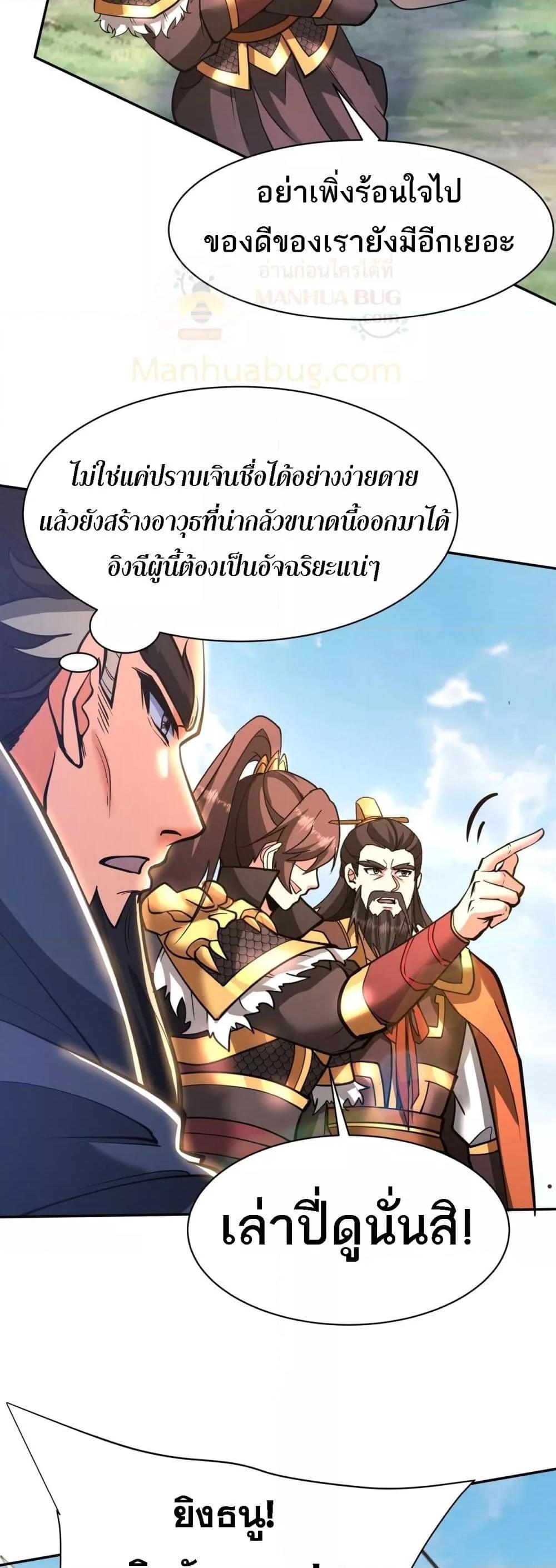 อ่านมังงะ I Kill To Be God ตอนที่ 171/20.jpg