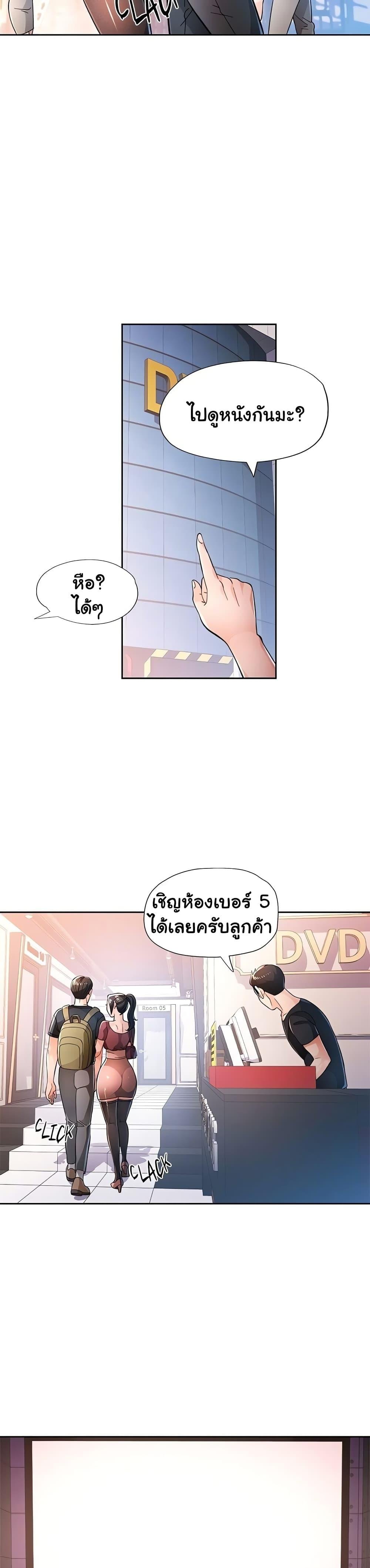 อ่านมังงะ Wait, I’m a Married Woman! ตอนที่ 45/20.jpg