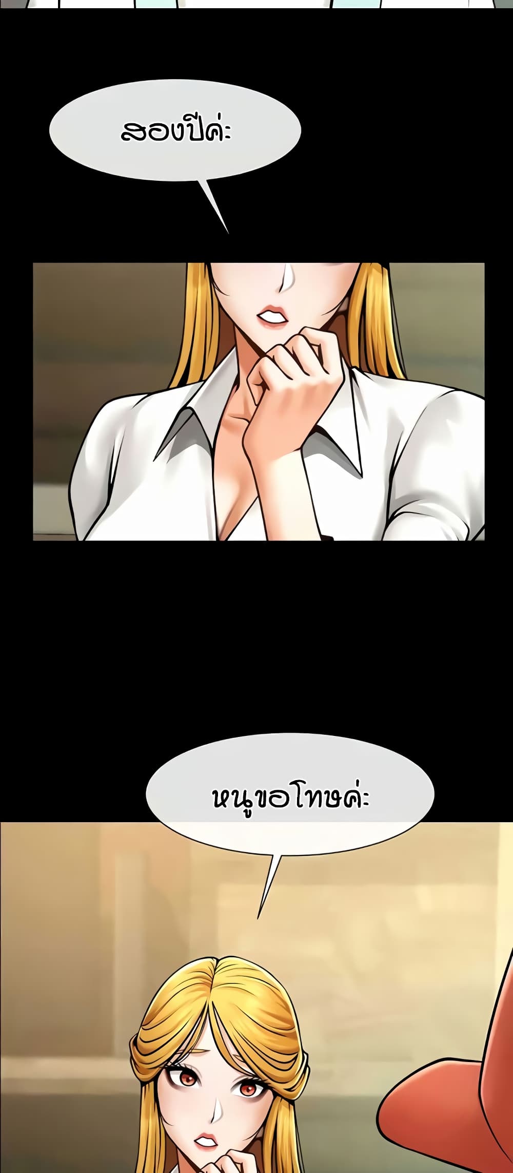 อ่านมังงะ The Cheat Code Hitter Fucks Them All ตอนที่ 47/20.jpg