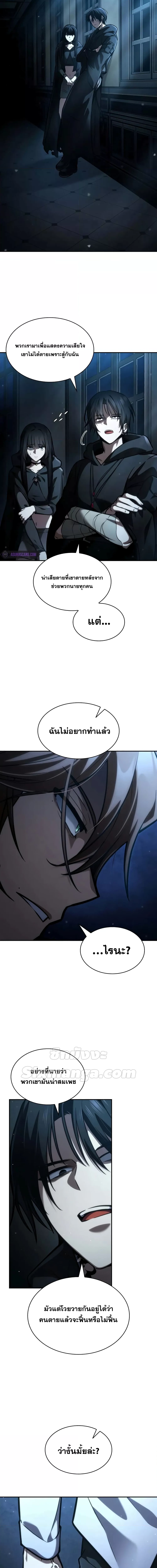 อ่านมังงะ Infinite Mage ตอนที่ 87/20.jpg