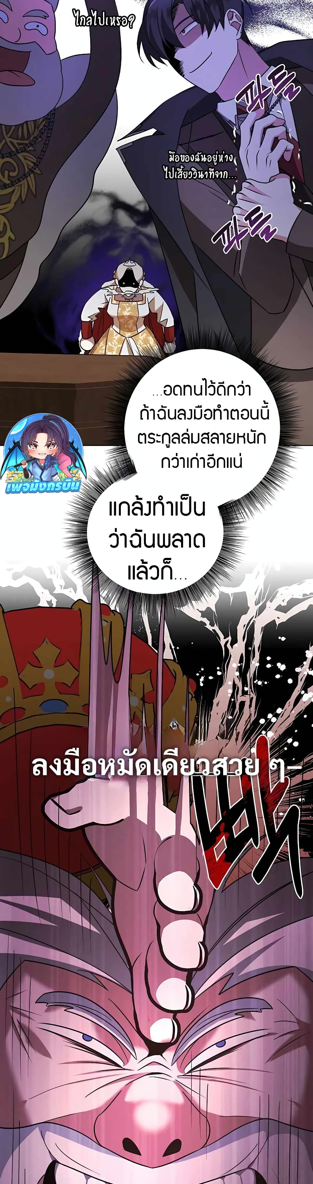 อ่านมังงะ My Ruined Academy ตอนที่ 9/20.jpg