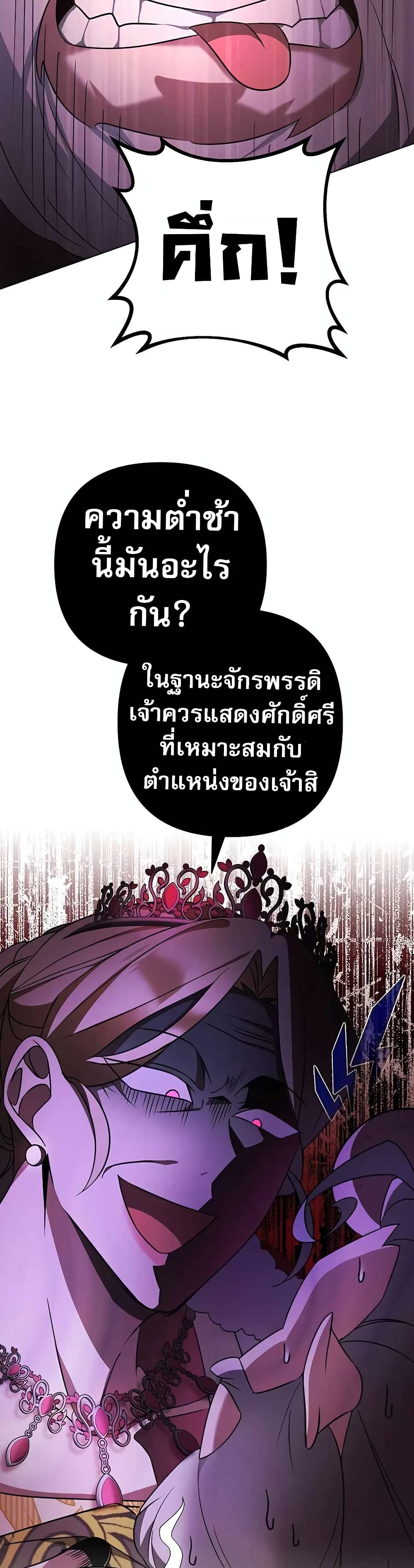 อ่านมังงะ My Ruined Academy ตอนที่ 9/21.jpg