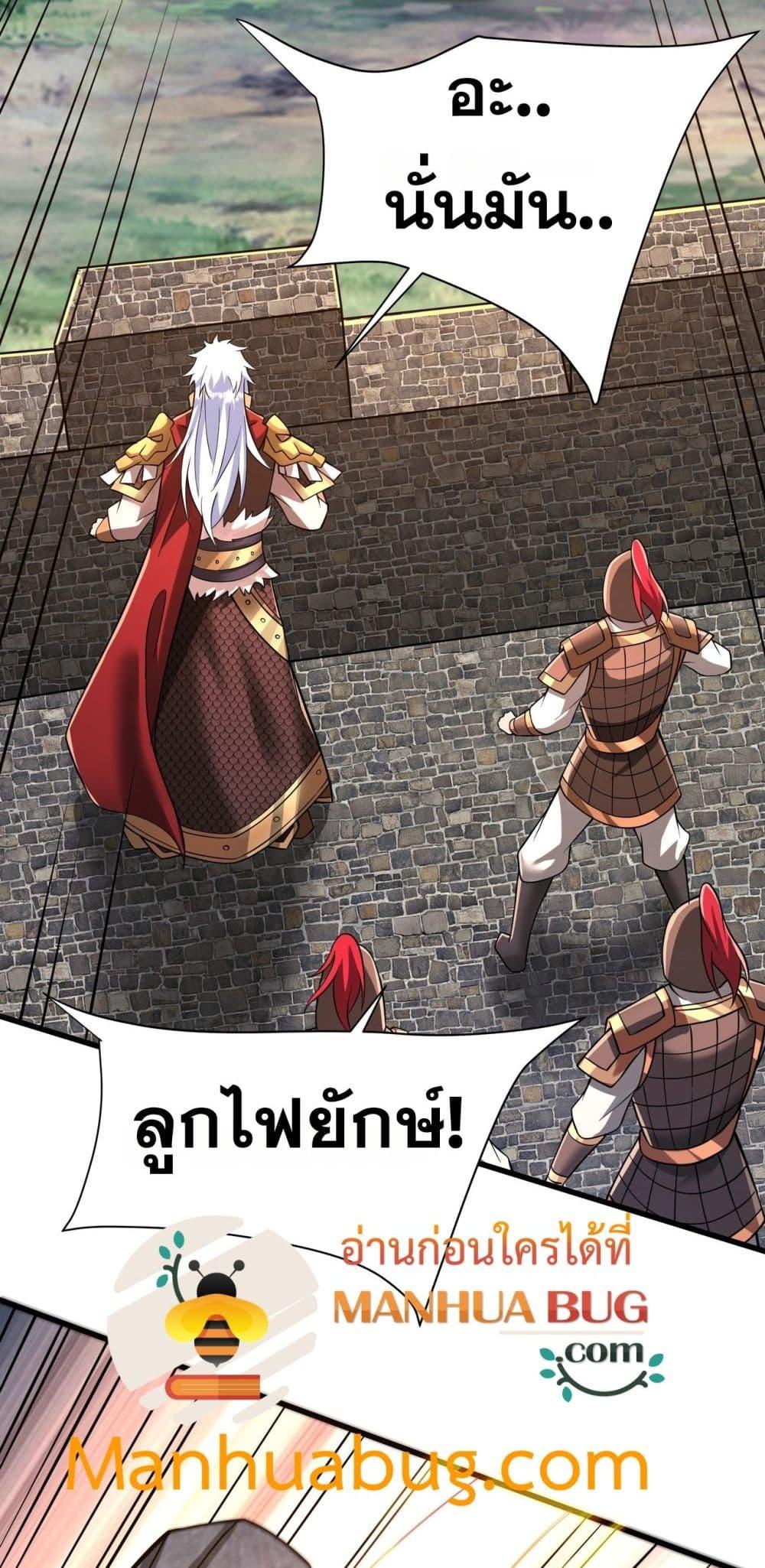 อ่านมังงะ I Kill To Be God ตอนที่ 169/21.jpg