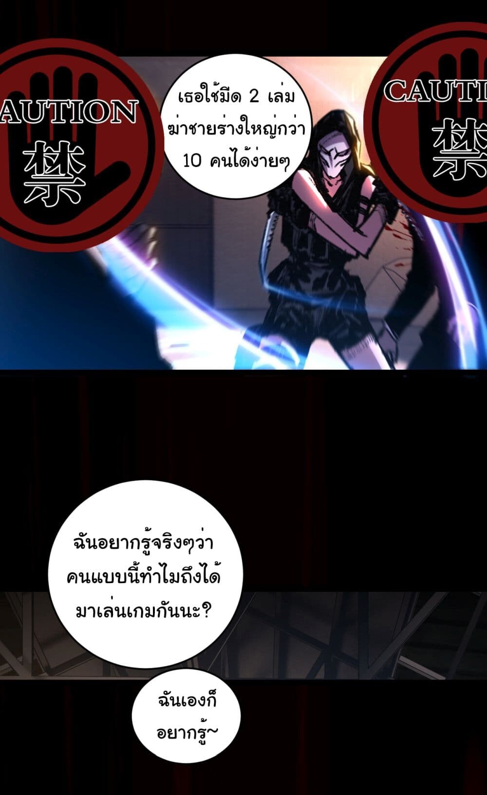 อ่านมังงะ I’m The Boss in Magic Moon ตอนที่ 51/21.jpg