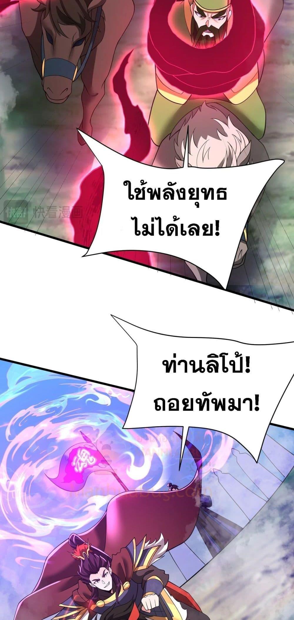 อ่านมังงะ I Kill To Be God ตอนที่ 170/21.jpg