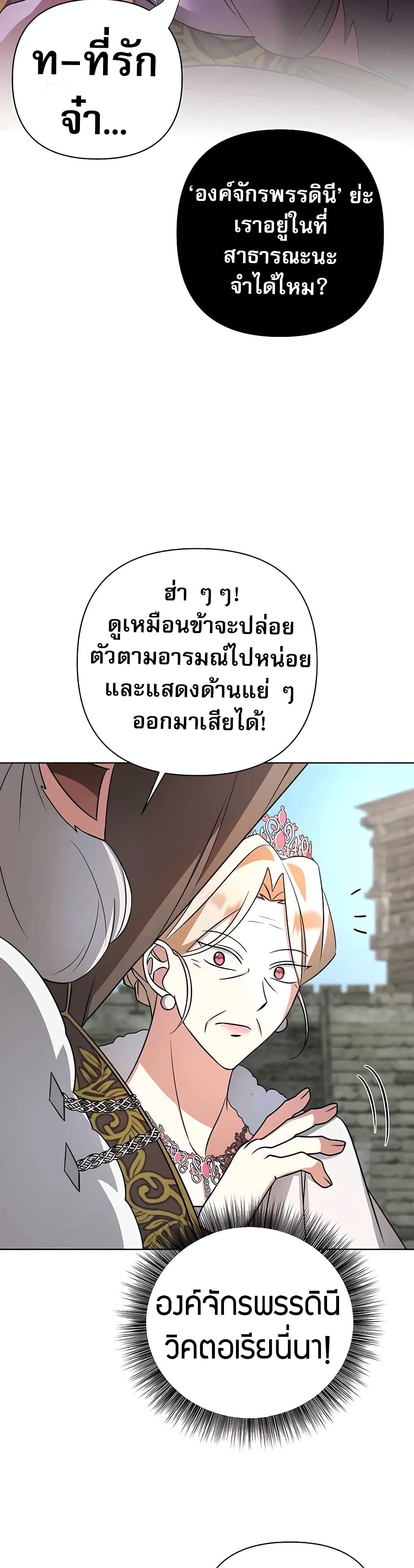 อ่านมังงะ My Ruined Academy ตอนที่ 9/22.jpg