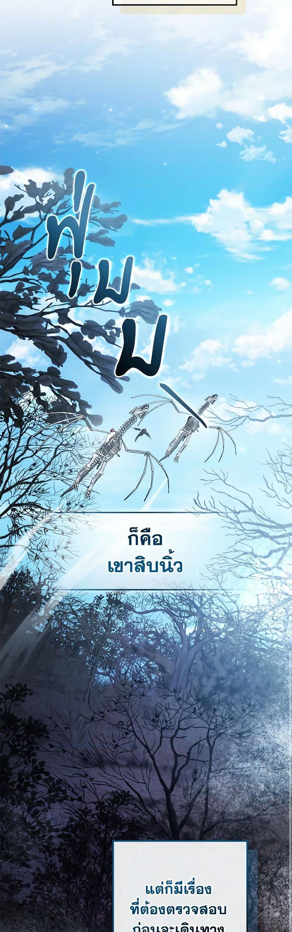 อ่านมังงะ Trash of the Count’s Family ตอนที่ 130/22.jpg