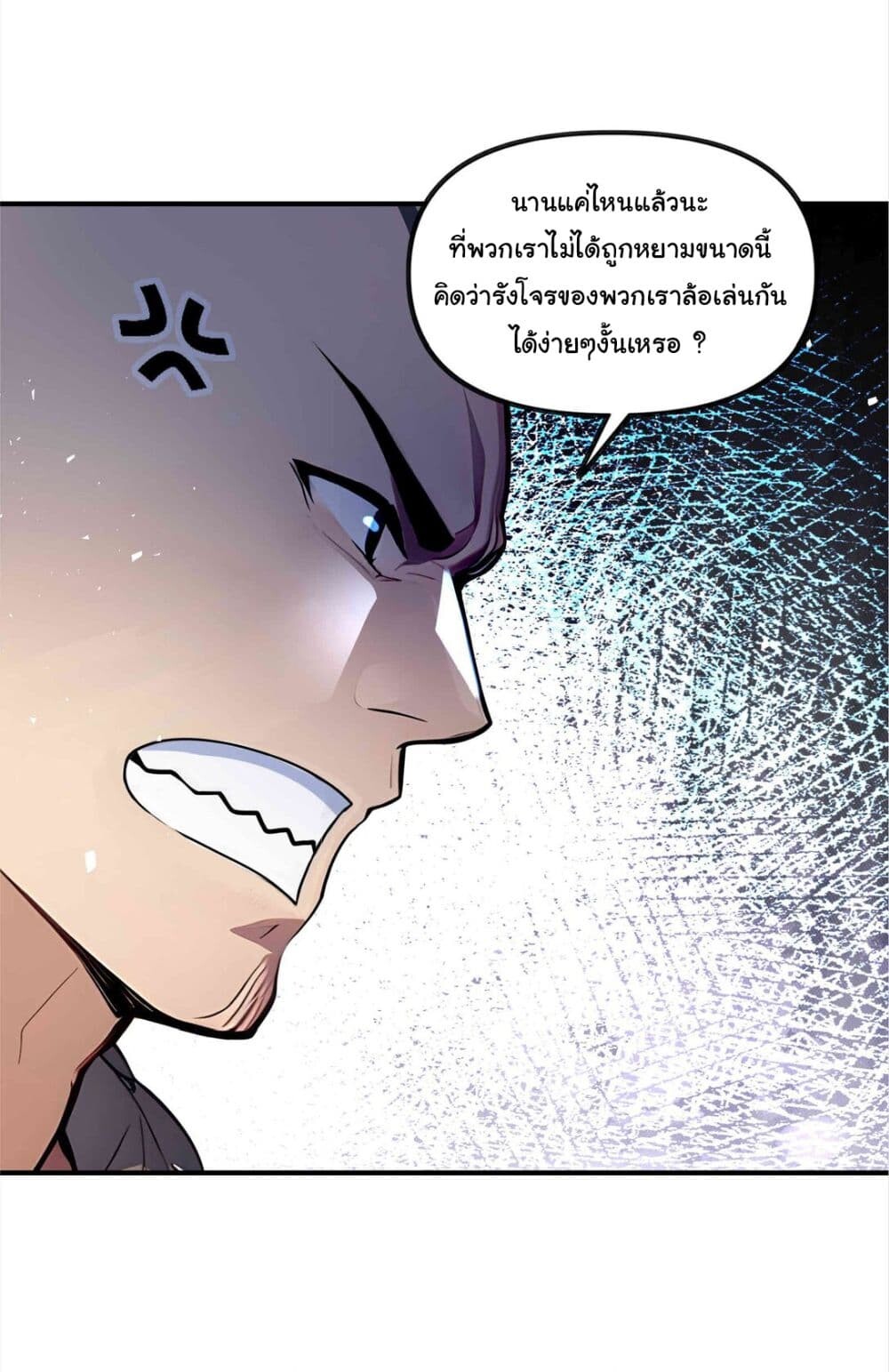 อ่านมังงะ I Upset Millions of Cultivators ตอนที่ 18/22.jpg