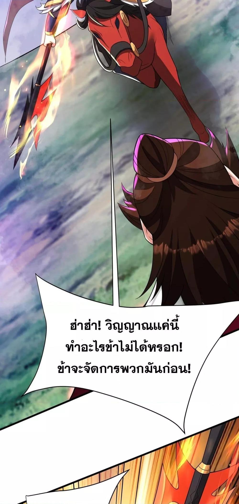 อ่านมังงะ I Kill To Be God ตอนที่ 170/22.jpg