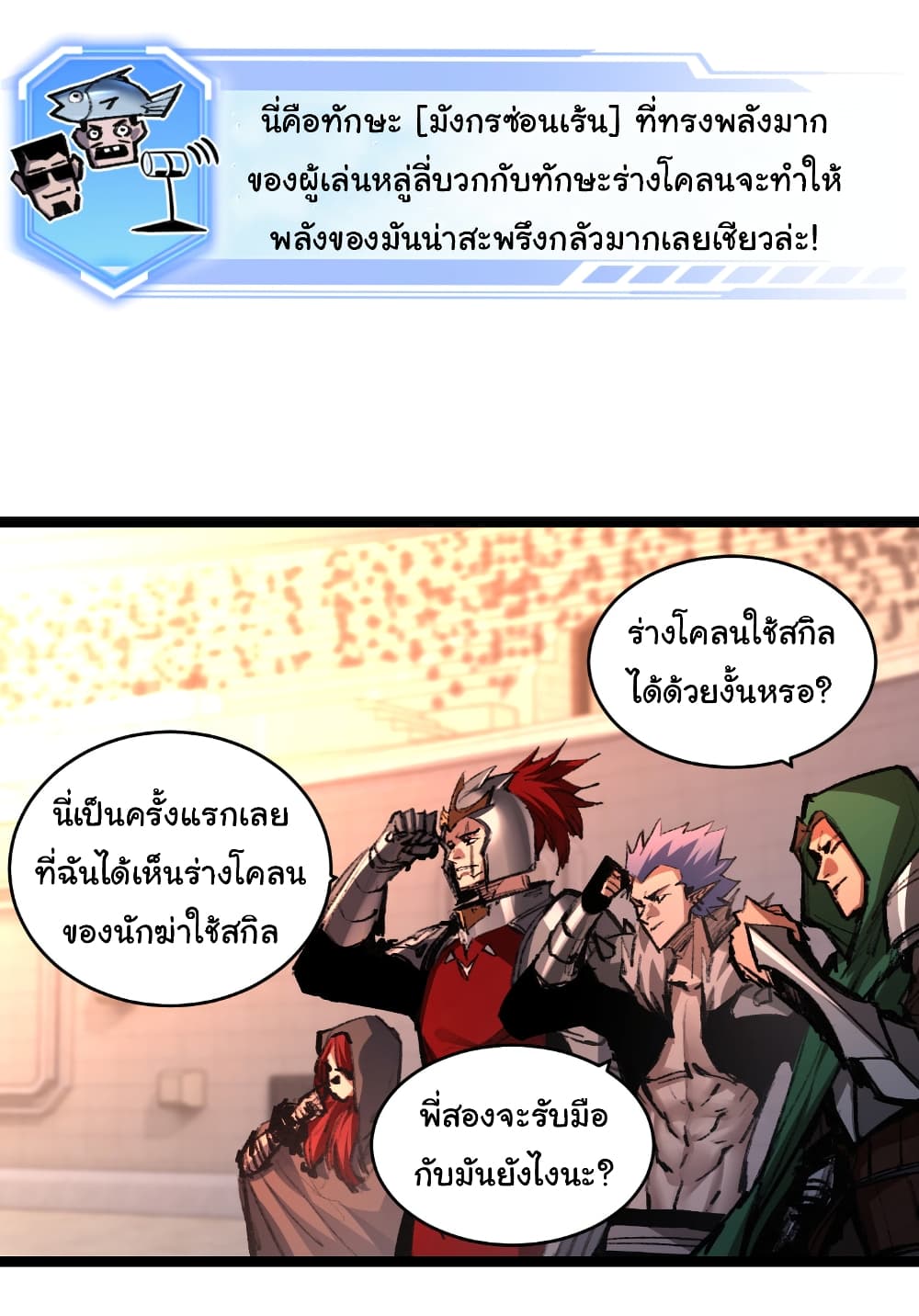 อ่านมังงะ I’m The Boss in Magic Moon ตอนที่ 52/22.jpg