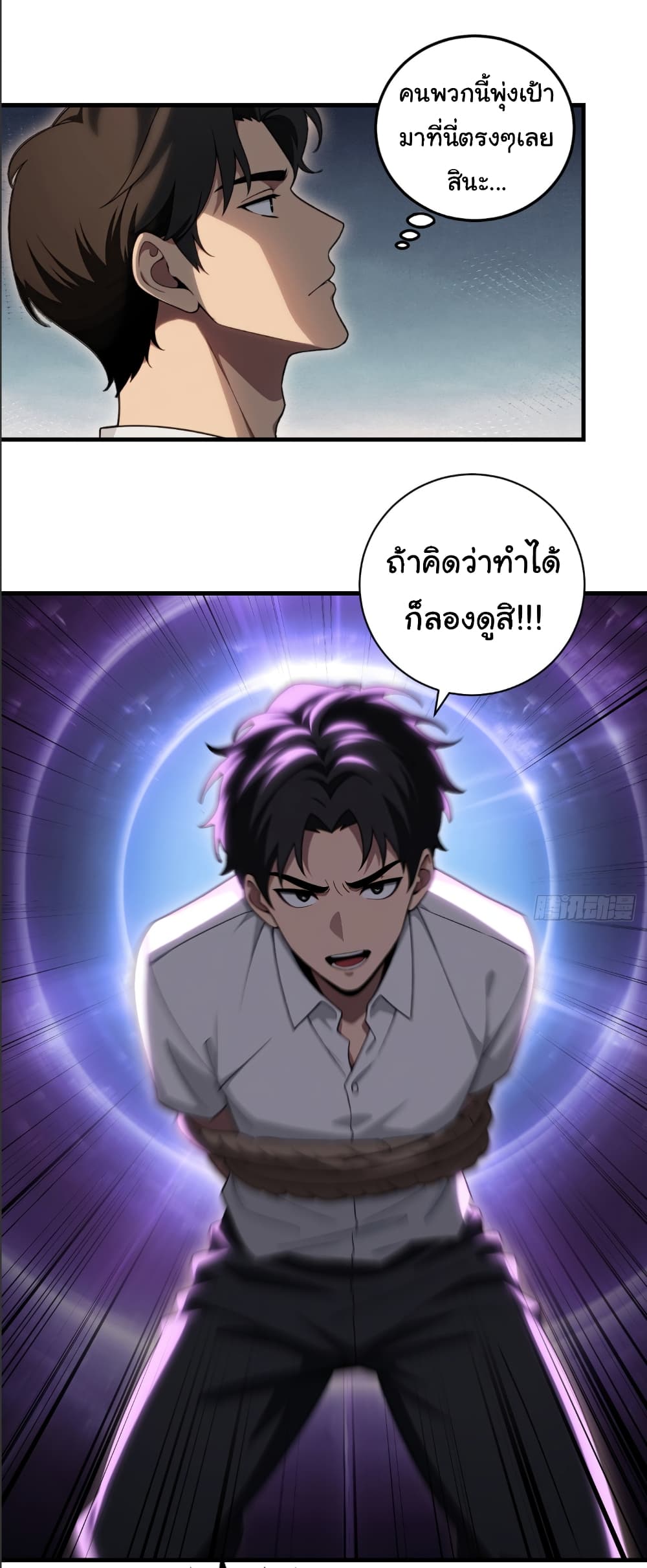 อ่านมังงะ The time-traveling Demon Queen is my Boss ตอนที่ 9/22.jpg