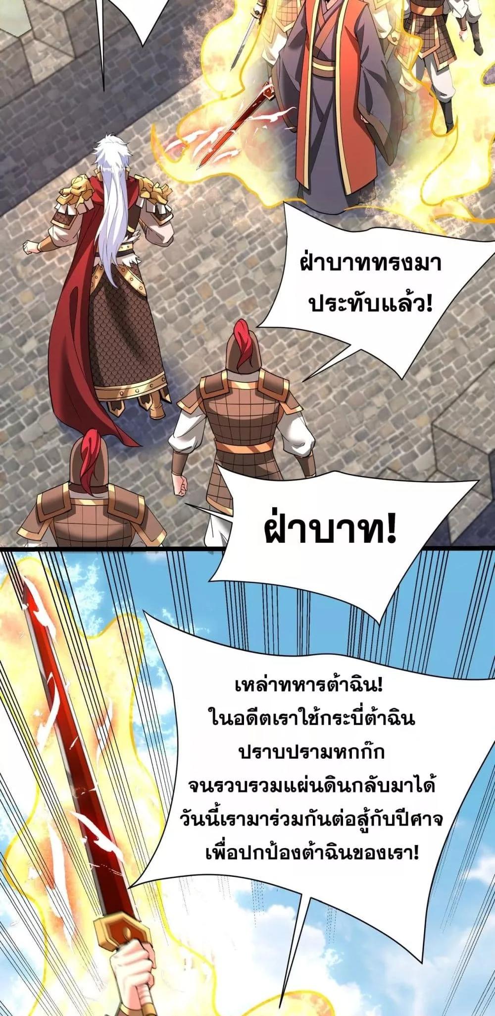 อ่านมังงะ I Kill To Be God ตอนที่ 169/23.jpg