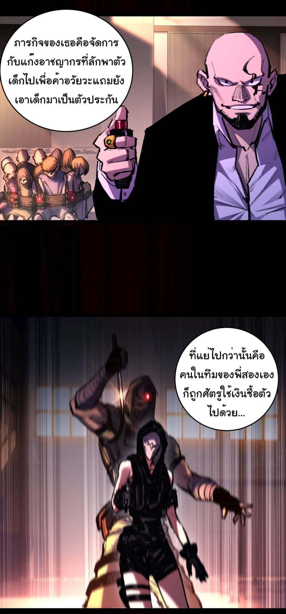 อ่านมังงะ I’m The Boss in Magic Moon ตอนที่ 51/23.jpg