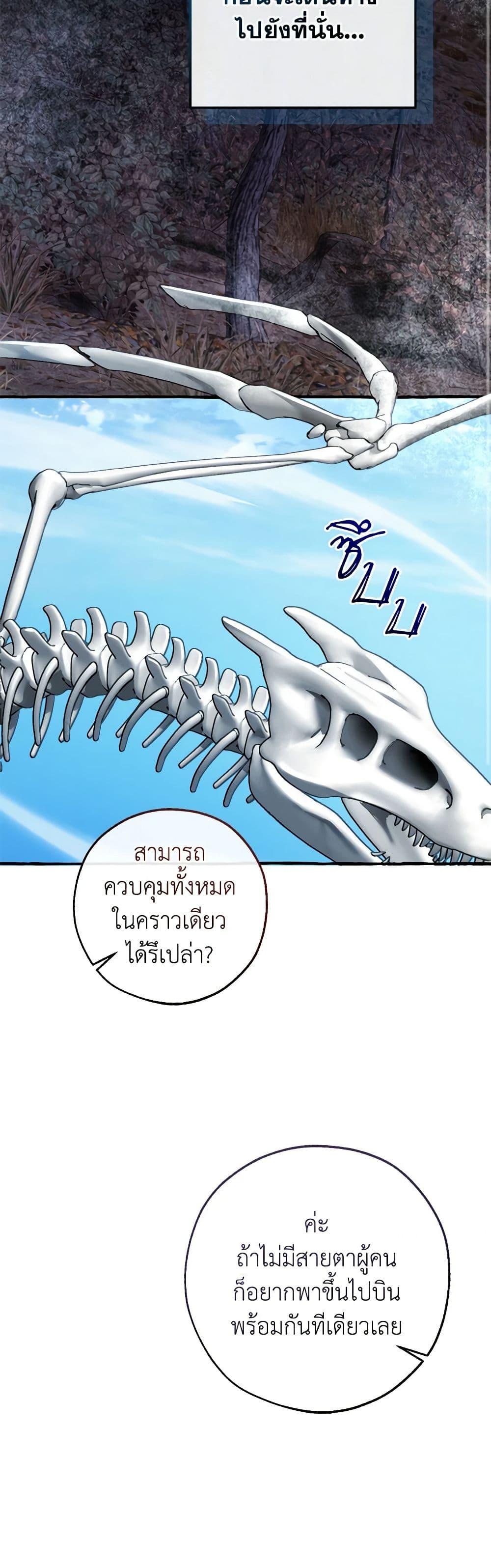 อ่านมังงะ Trash of the Count’s Family ตอนที่ 130/23.jpg