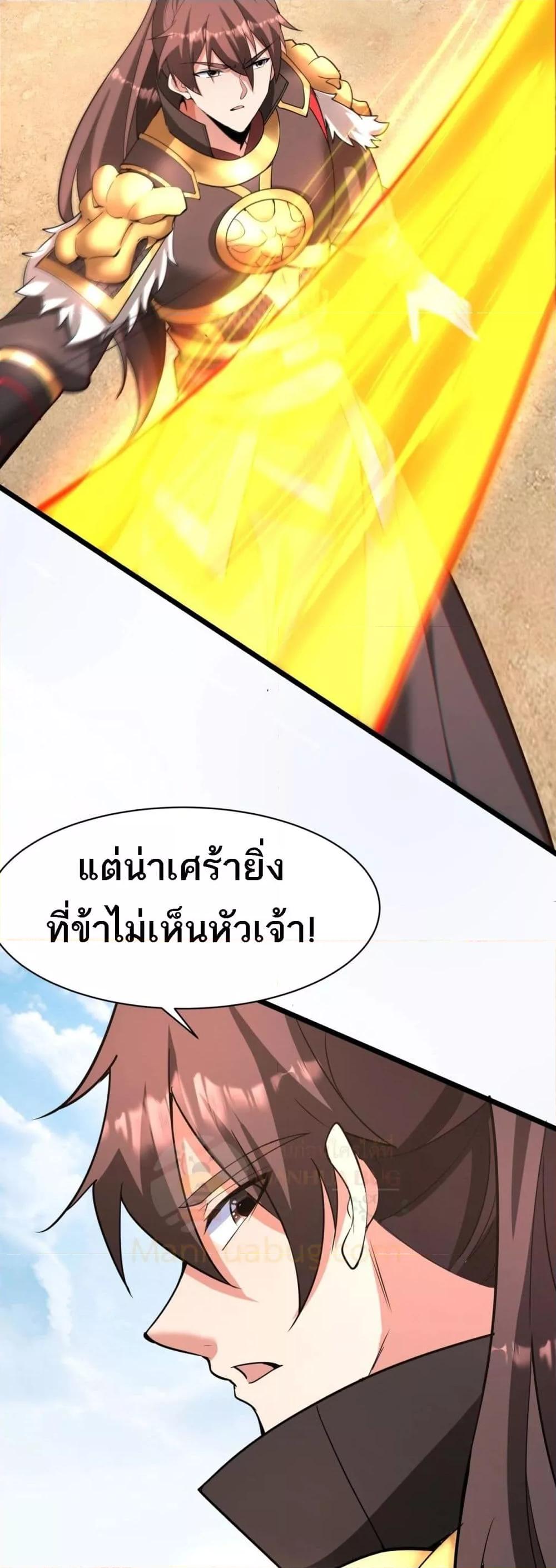 อ่านมังงะ I Kill To Be God ตอนที่ 171/2.jpg