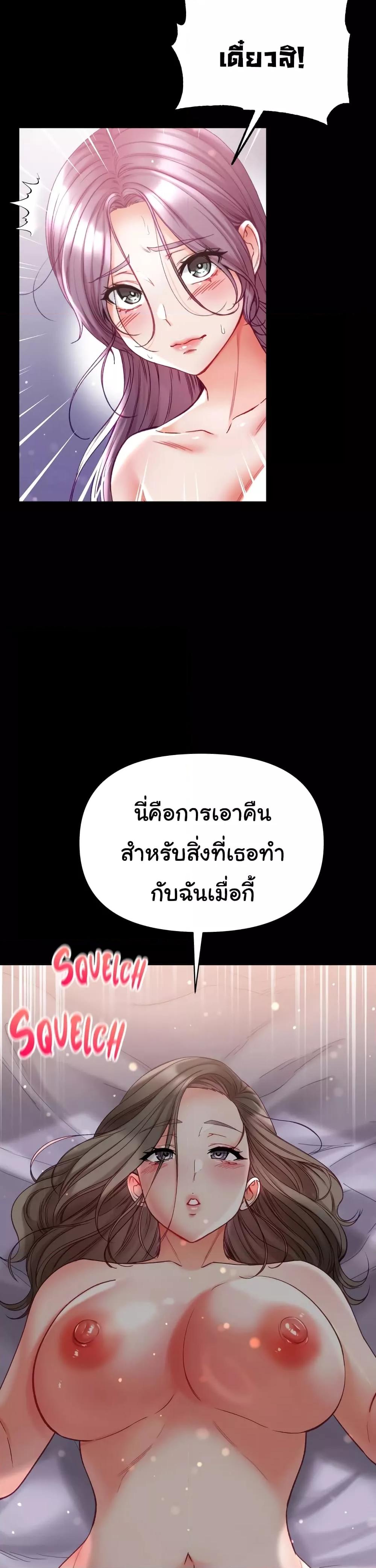 อ่านมังงะ Grand Disciple ตอนที่ 75/23.jpg