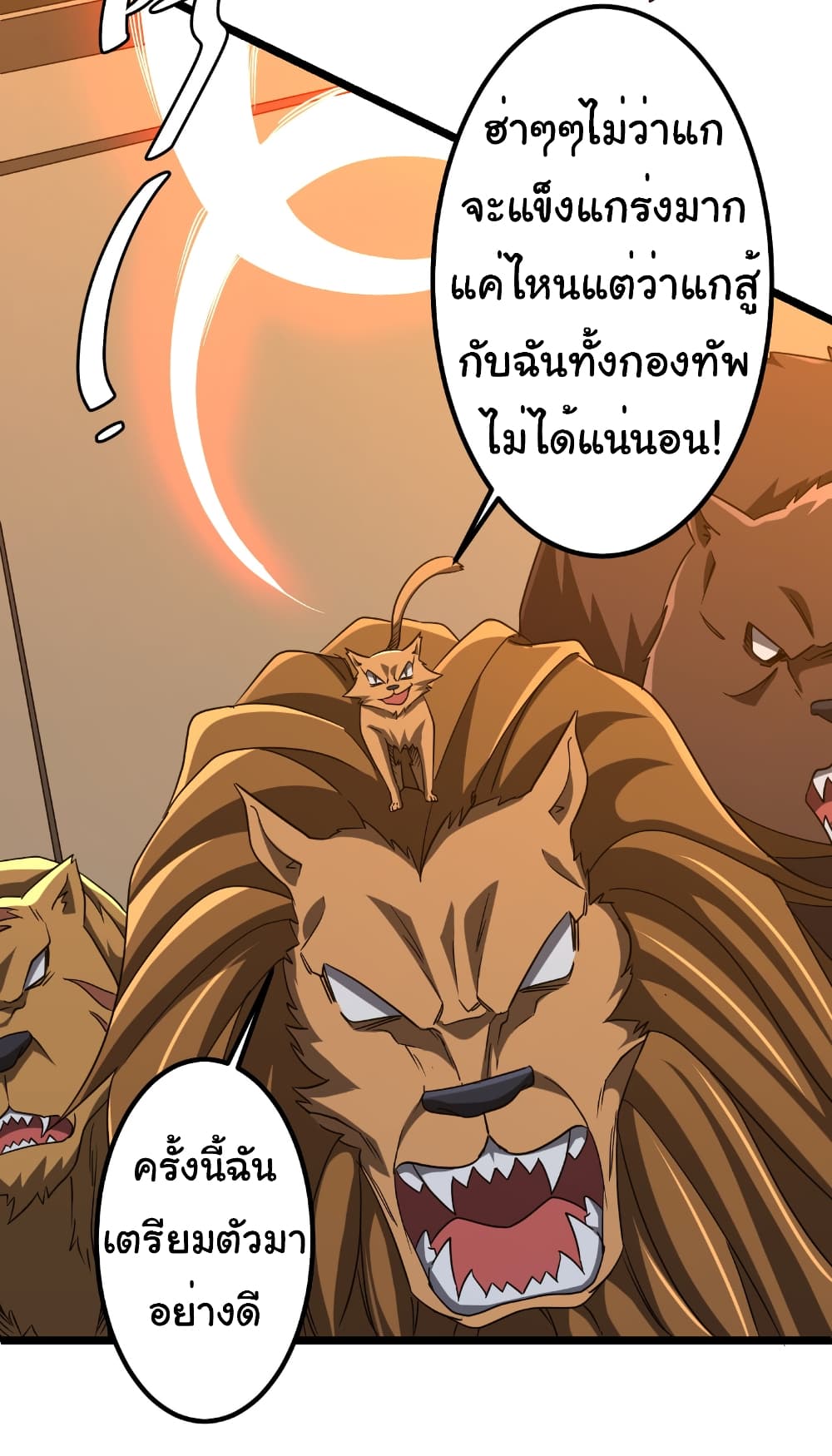 อ่านมังงะ Start with Trillions of Coins ตอนที่ 149/23.jpg