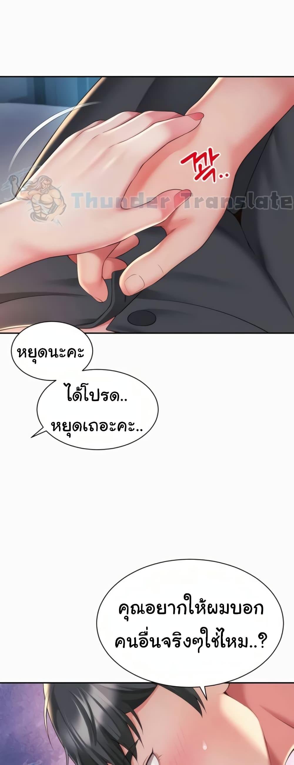 อ่านมังงะ Friend’s Mom Is Mine ตอนที่ 28/24.jpg