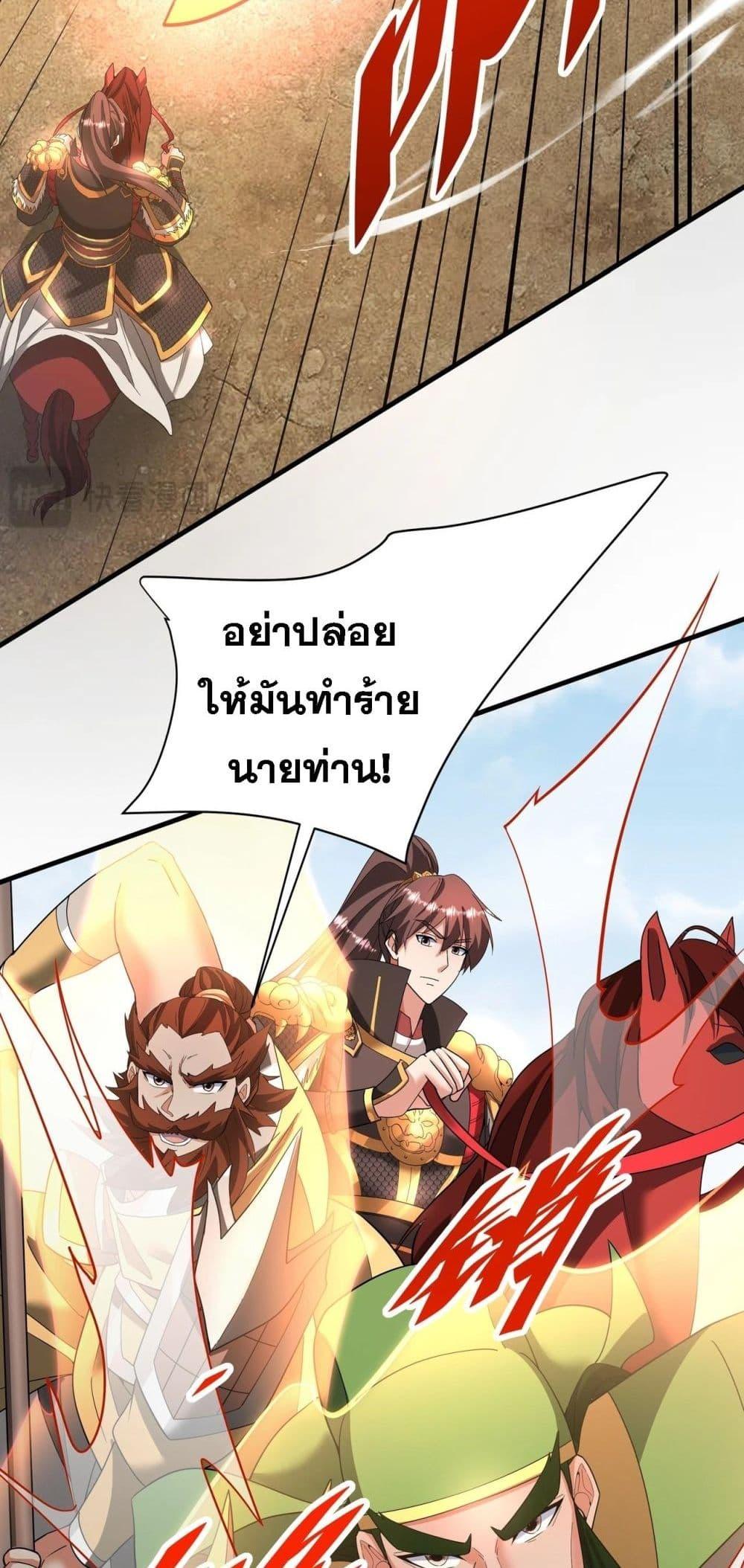 อ่านมังงะ I Kill To Be God ตอนที่ 170/2.jpg