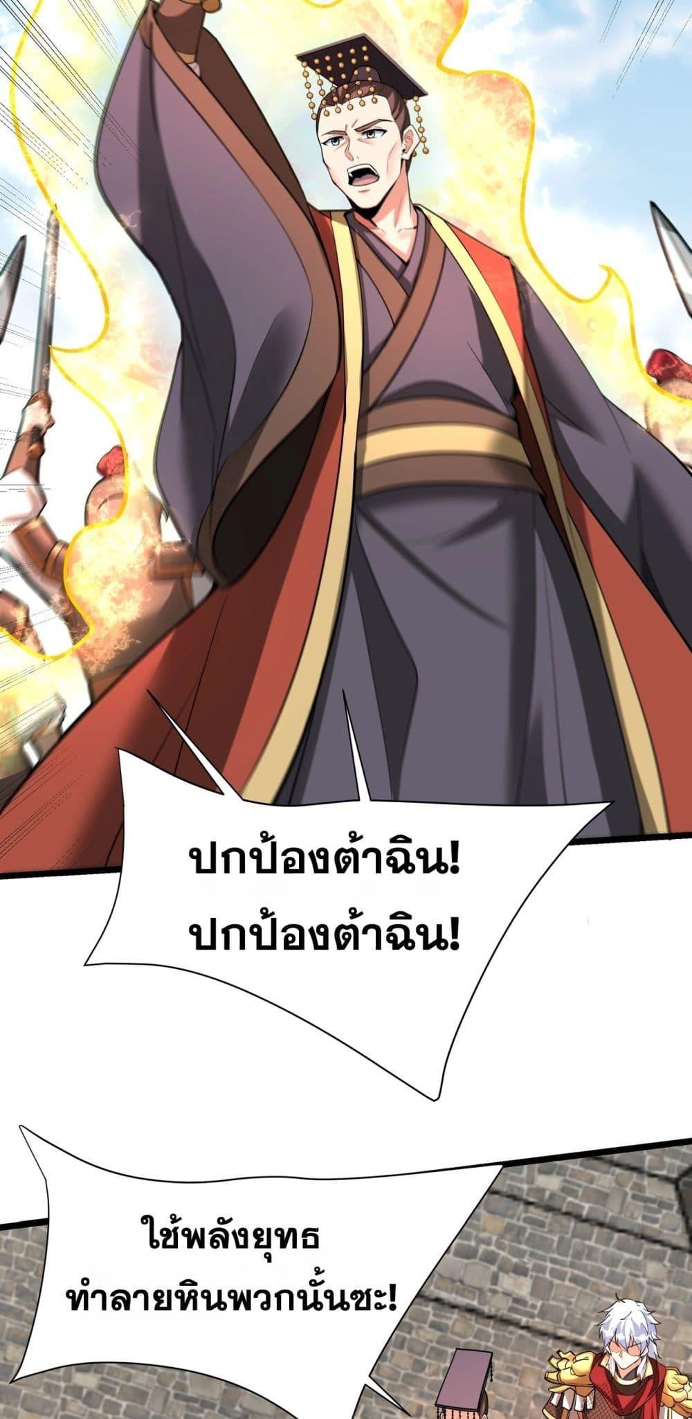 อ่านมังงะ I Kill To Be God ตอนที่ 169/24.jpg