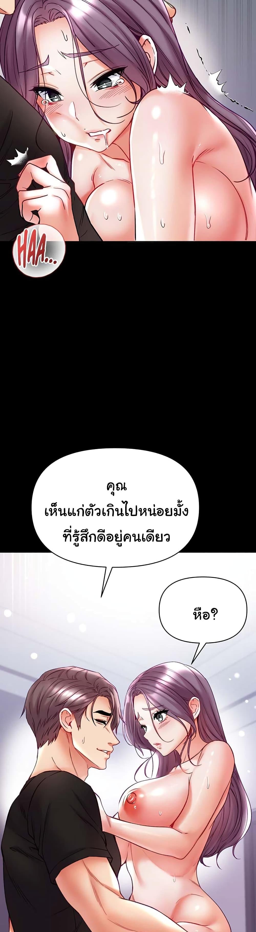 อ่านมังงะ Grand Disciple ตอนที่ 74/24.jpg