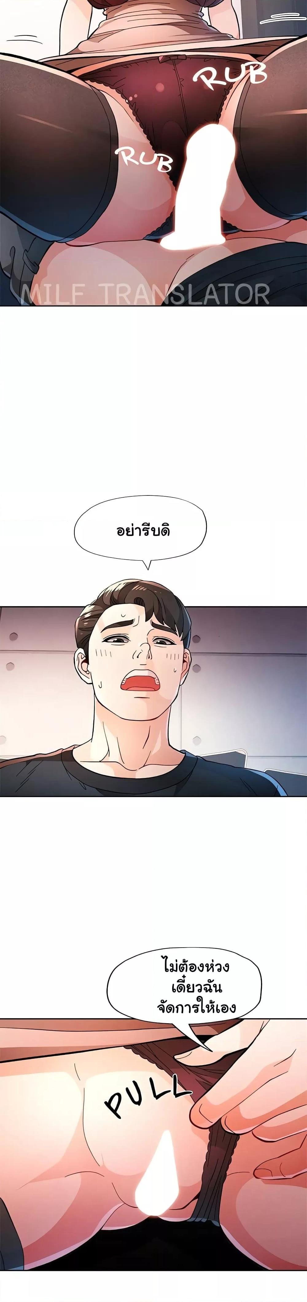 อ่านมังงะ Wait, I’m a Married Woman! ตอนที่ 45/24.jpg