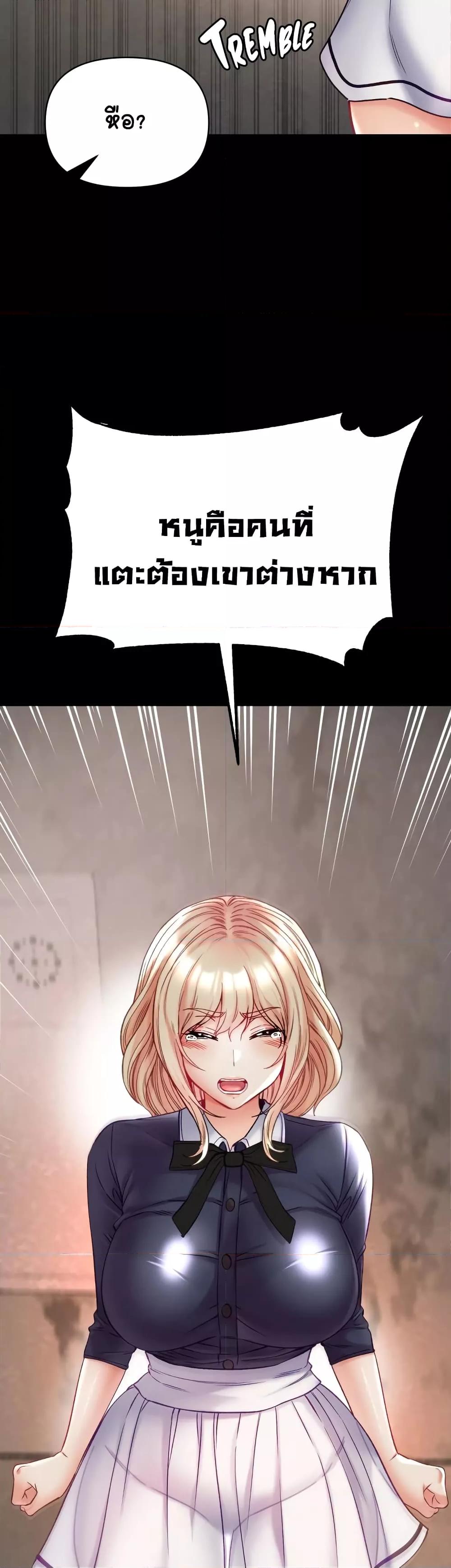 อ่านมังงะ Grand Disciple ตอนที่ 77/24.jpg