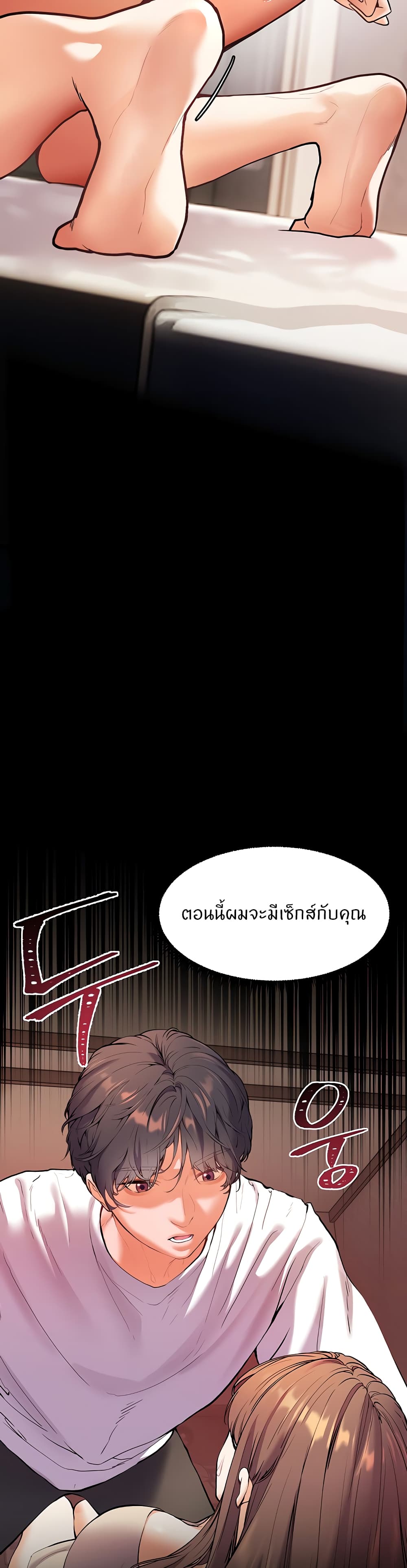 อ่านมังงะ Teacher’s Efforts ตอนที่ 16/25.jpg