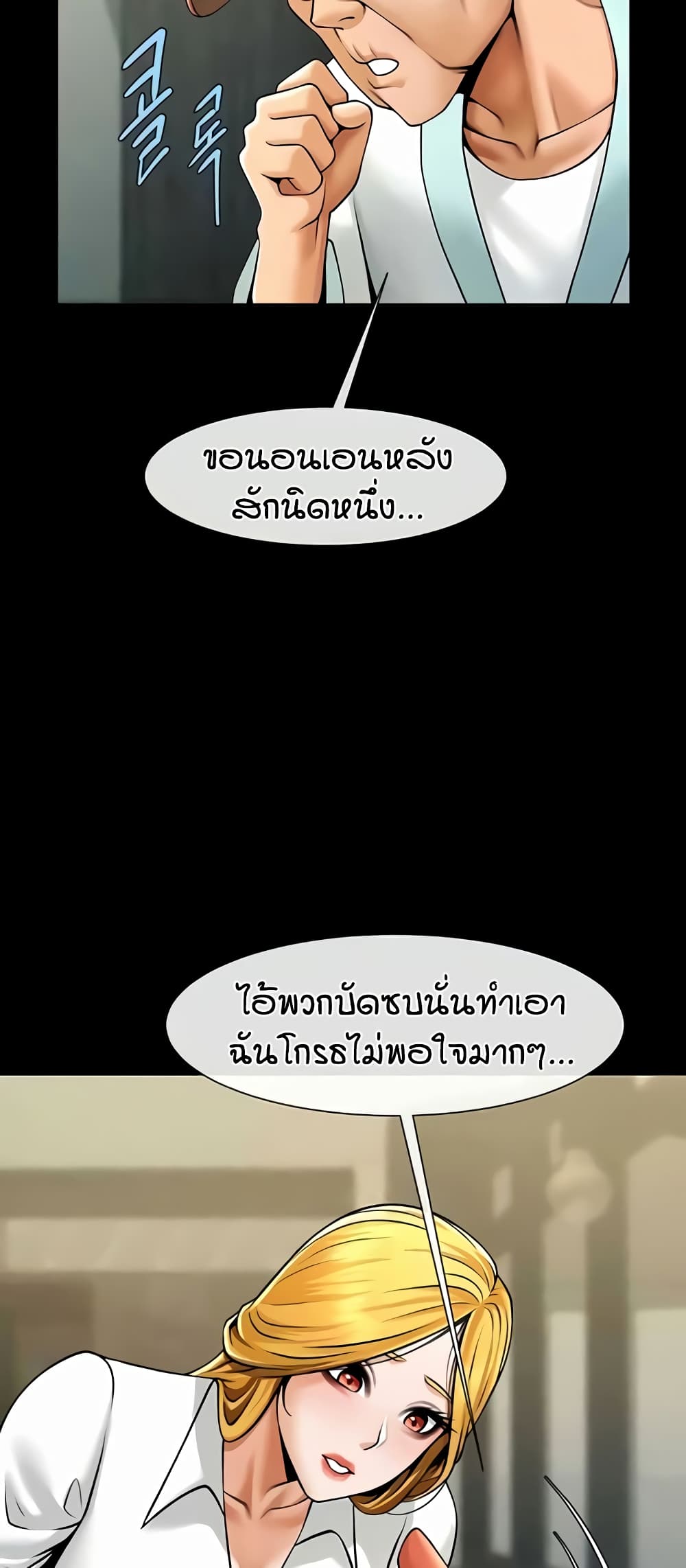 อ่านมังงะ The Cheat Code Hitter Fucks Them All ตอนที่ 47/25.jpg