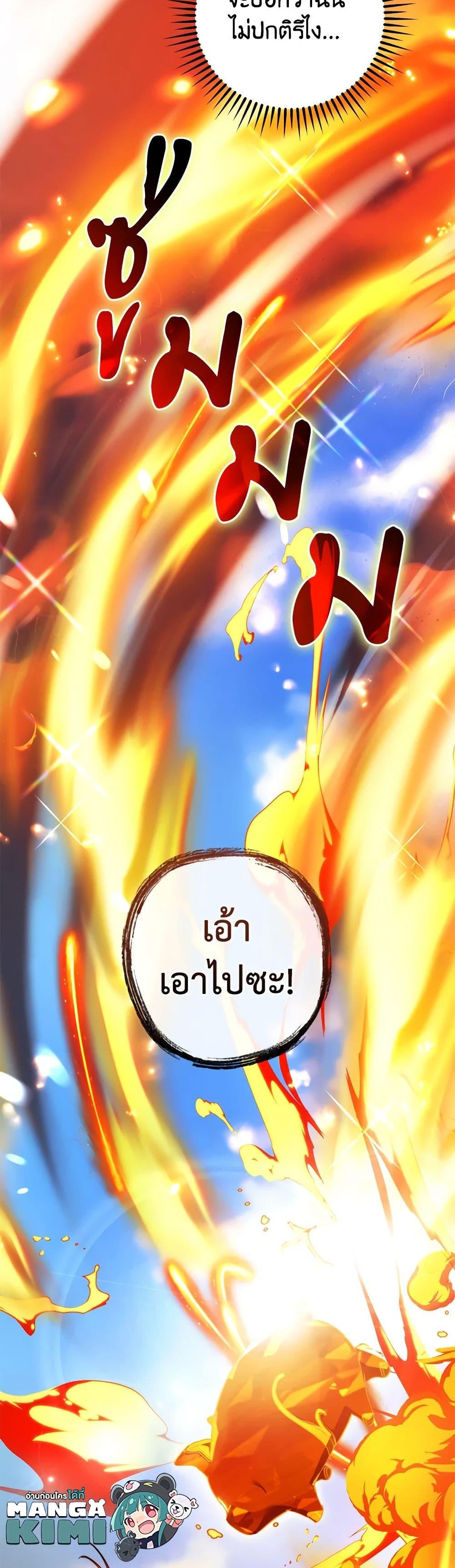 อ่านมังงะ Trash of the Count’s Family ตอนที่ 132/25.jpg