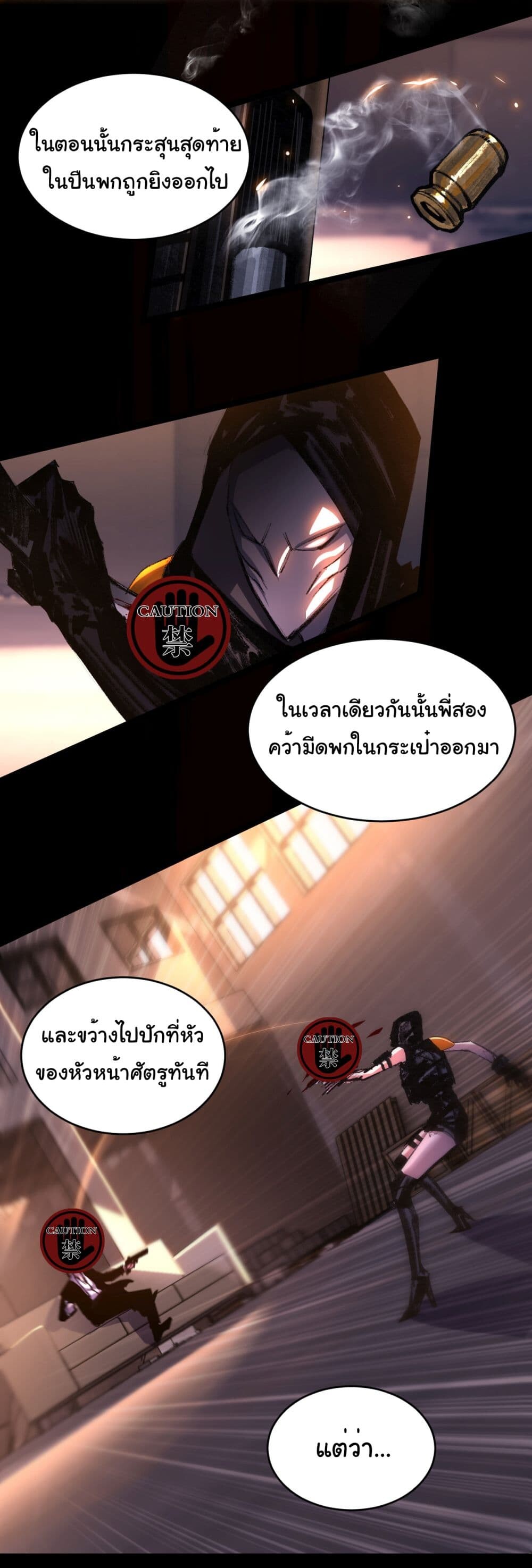 อ่านมังงะ I’m The Boss in Magic Moon ตอนที่ 51/25.jpg