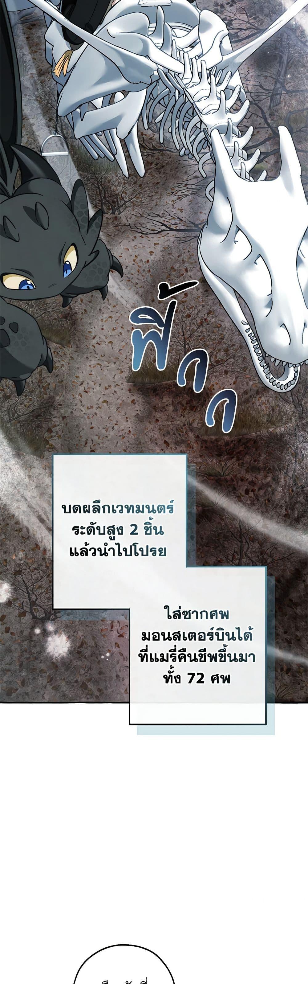 อ่านมังงะ Trash of the Count’s Family ตอนที่ 130/25.jpg