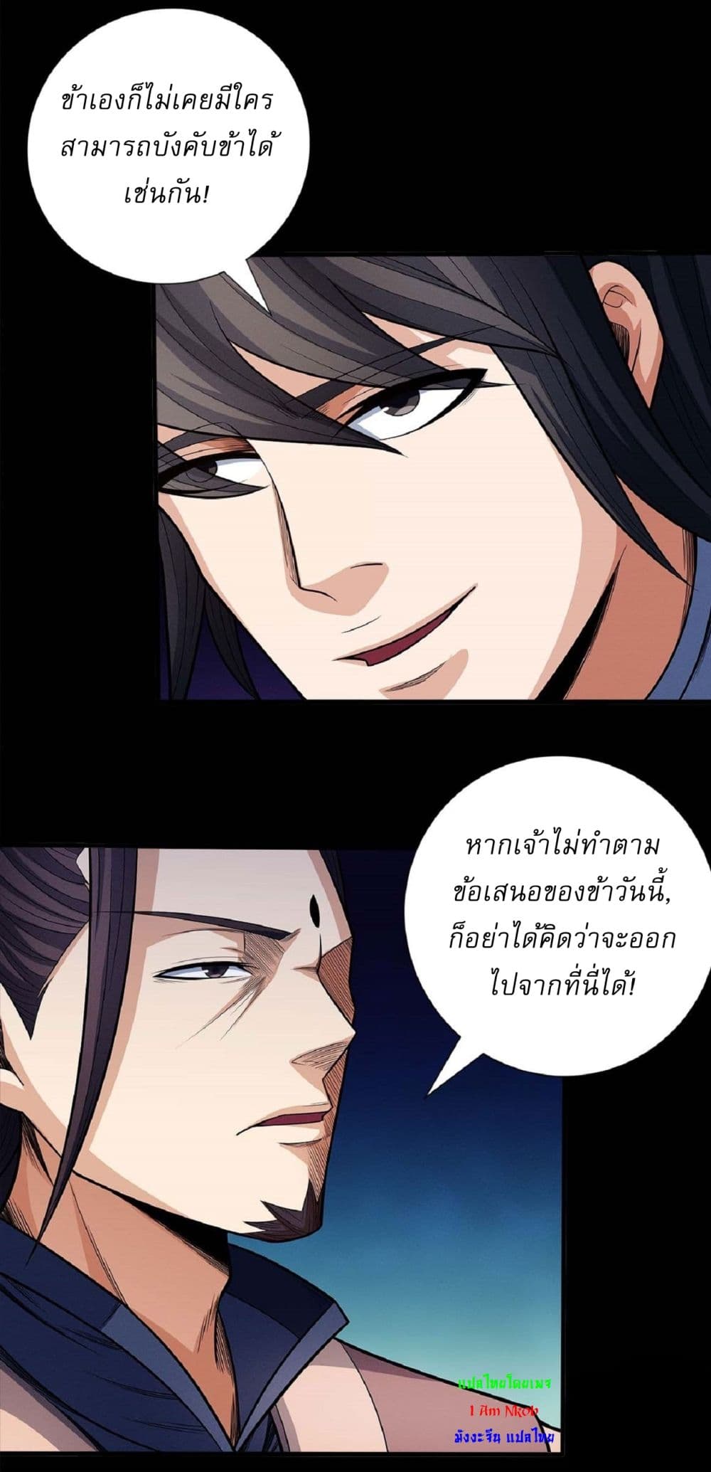 อ่านมังงะ God of Martial Arts ตอนที่ 590/25.jpg