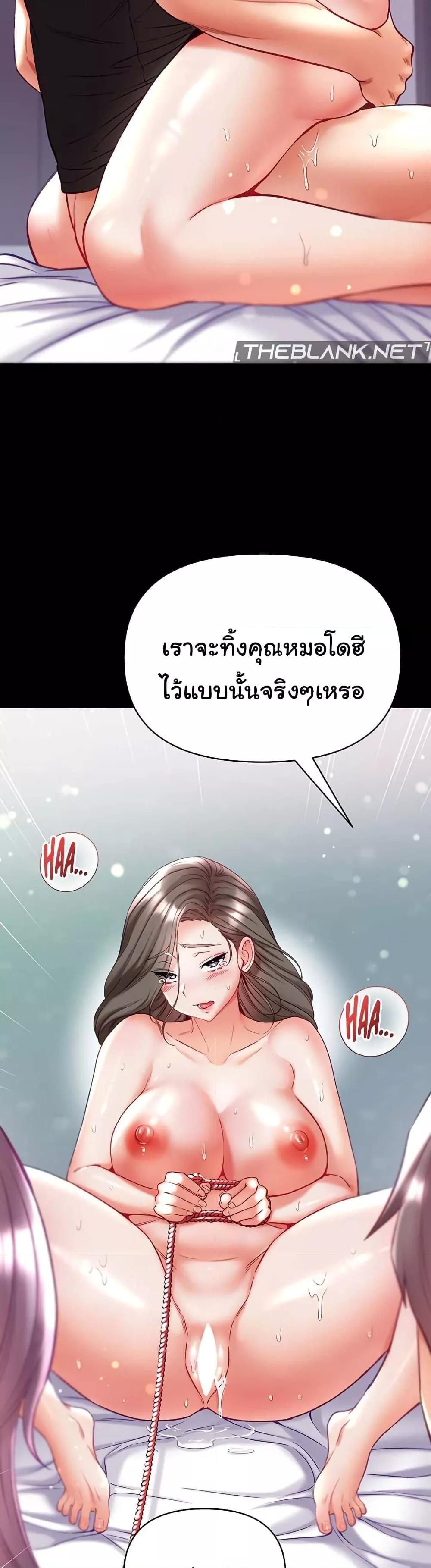 อ่านมังงะ Grand Disciple ตอนที่ 74/25.jpg