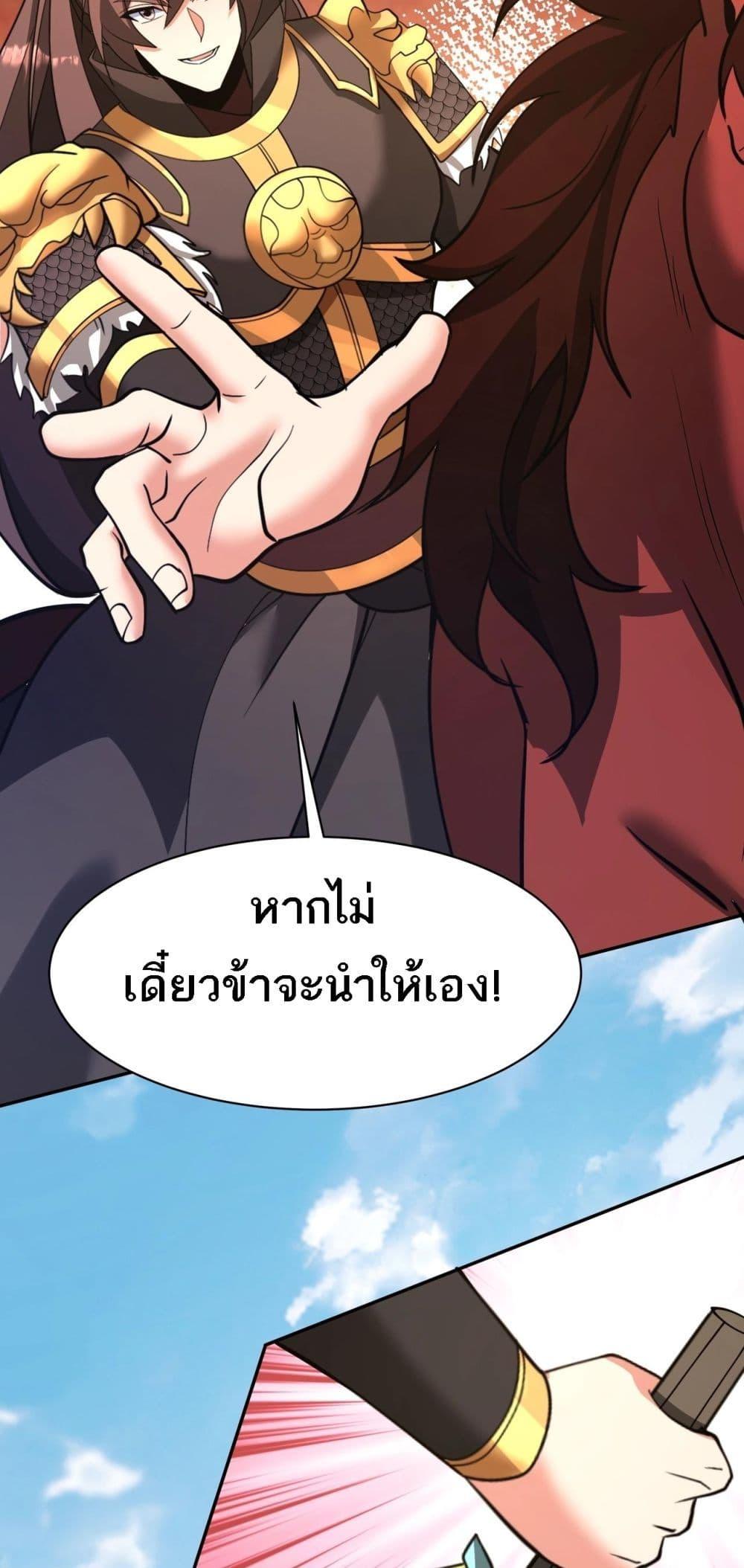 อ่านมังงะ I Kill To Be God ตอนที่ 170/26.jpg