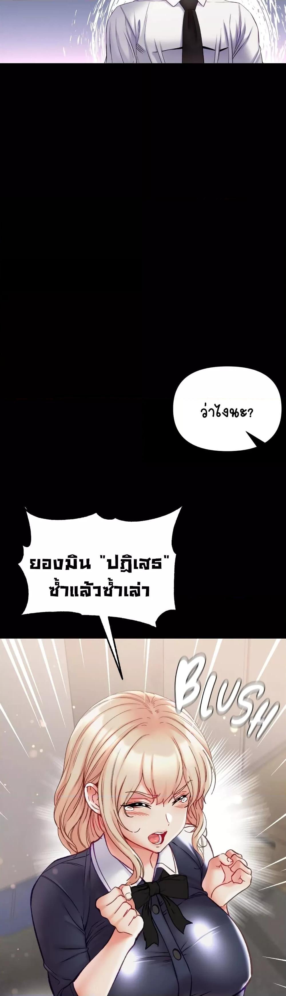 อ่านมังงะ Grand Disciple ตอนที่ 77/26.jpg