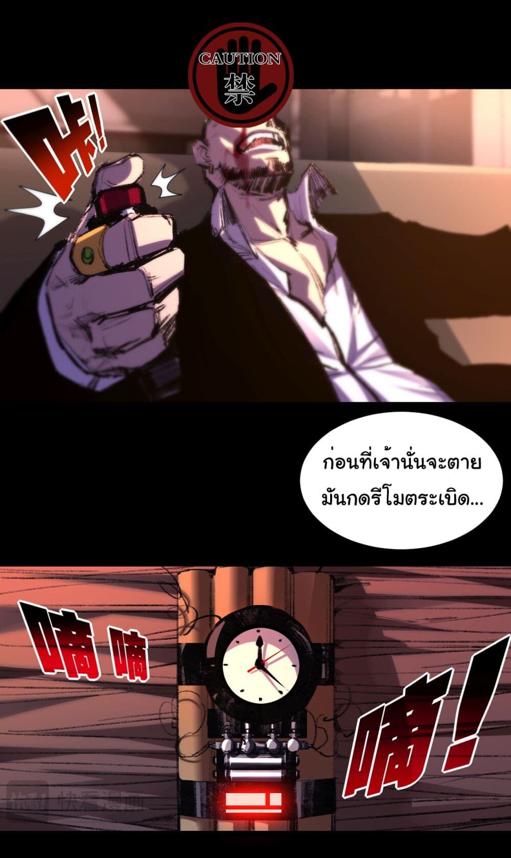 อ่านมังงะ I’m The Boss in Magic Moon ตอนที่ 51/26.jpg