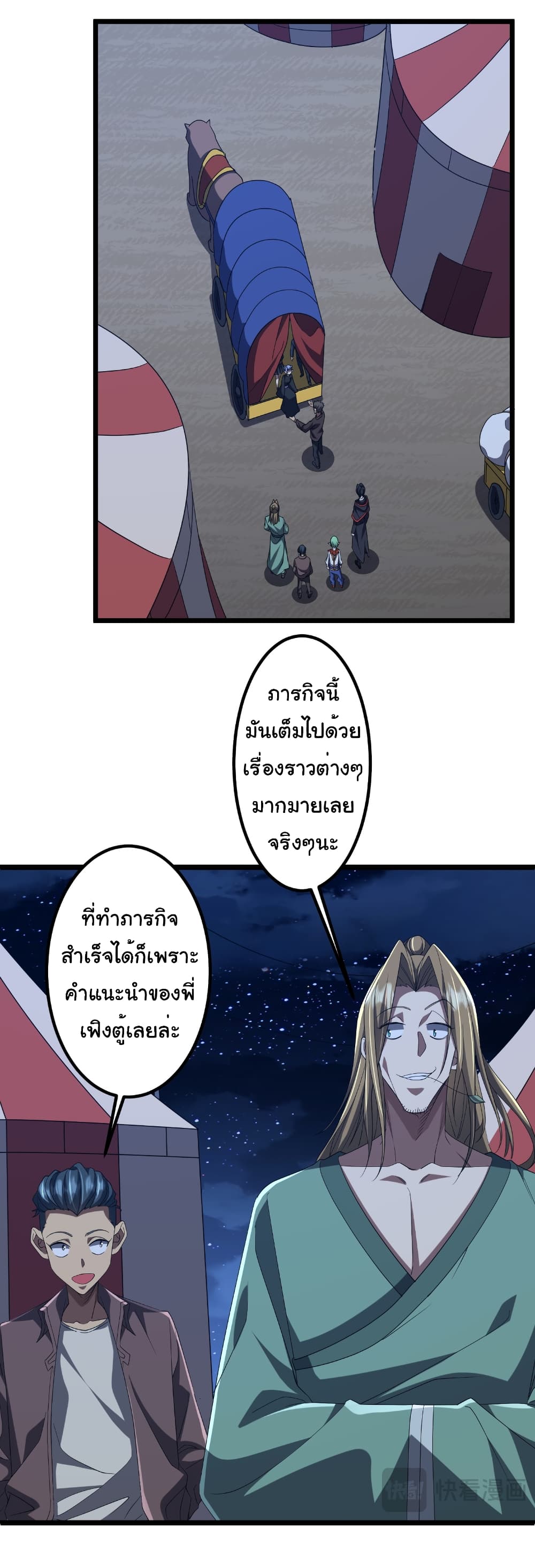 อ่านมังงะ Start with Trillions of Coins ตอนที่ 151/26.jpg