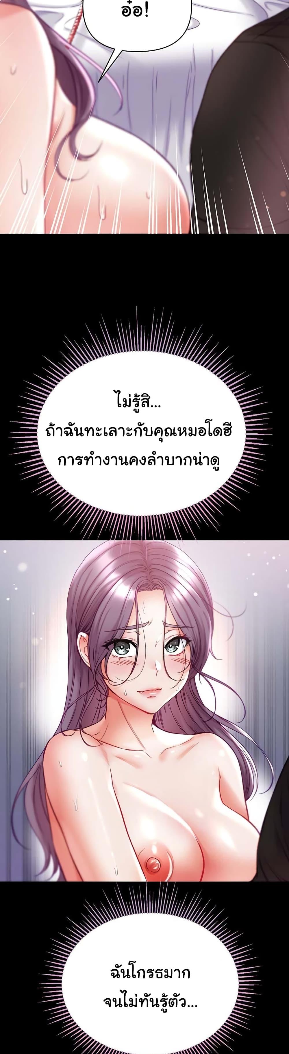 อ่านมังงะ Grand Disciple ตอนที่ 74/26.jpg