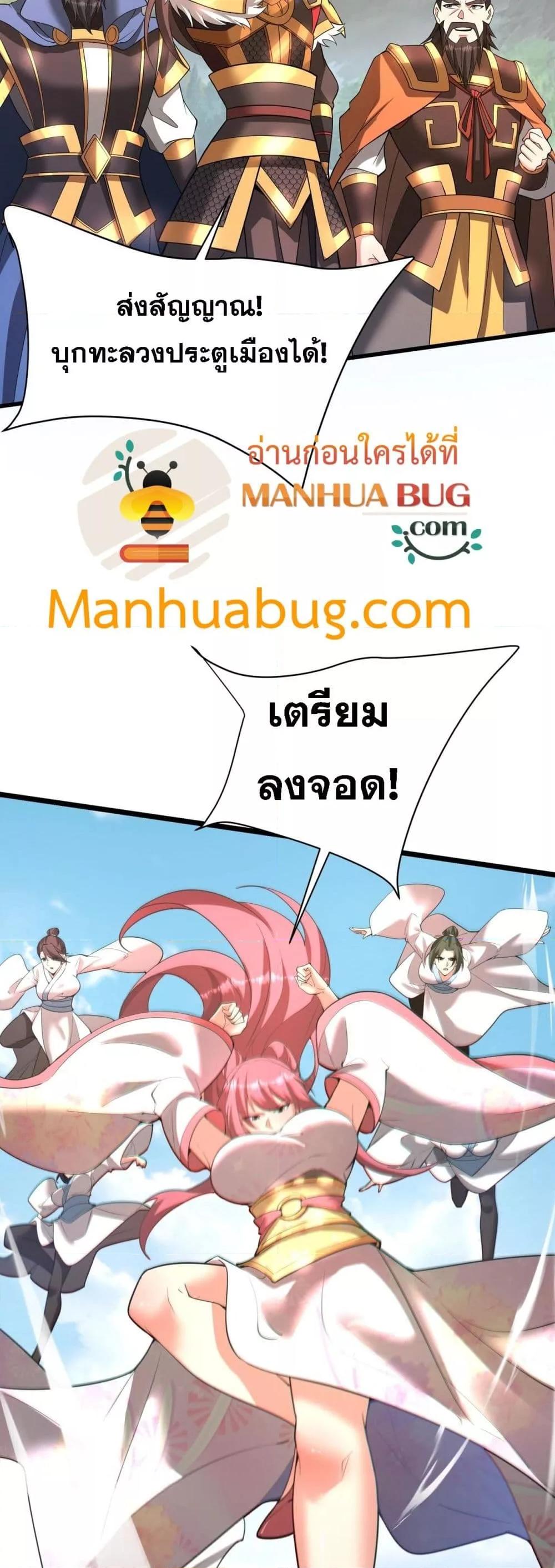 อ่านมังงะ I Kill To Be God ตอนที่ 171/26.jpg