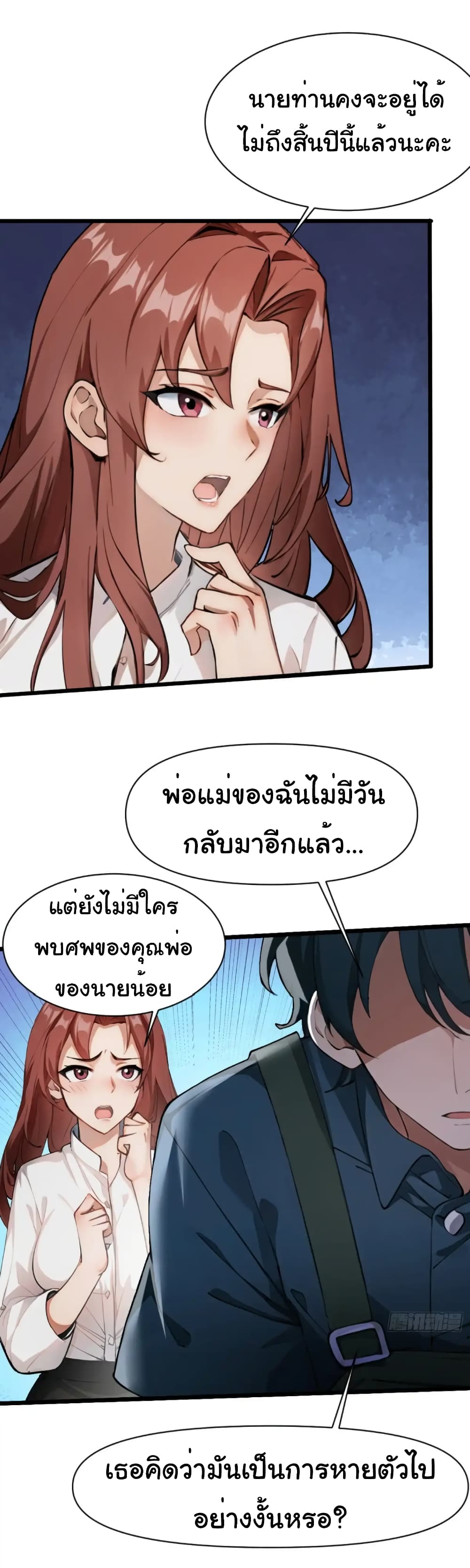 อ่านมังงะ Empress wife and trash husband ตอนที่ 17/26.jpg