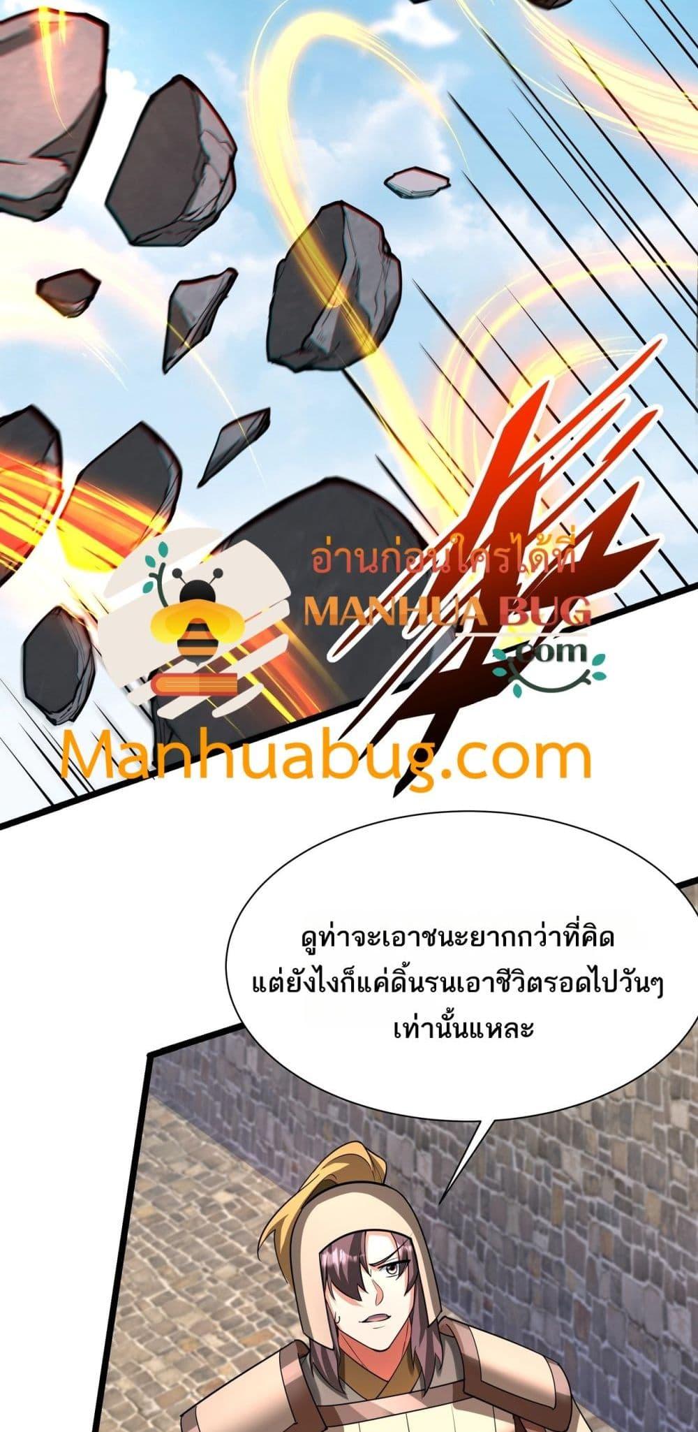 อ่านมังงะ I Kill To Be God ตอนที่ 169/26.jpg