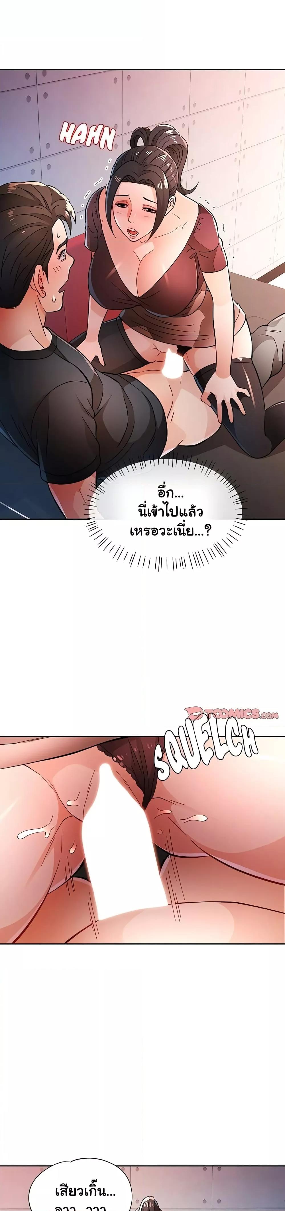 อ่านมังงะ Wait, I’m a Married Woman! ตอนที่ 45/26.jpg