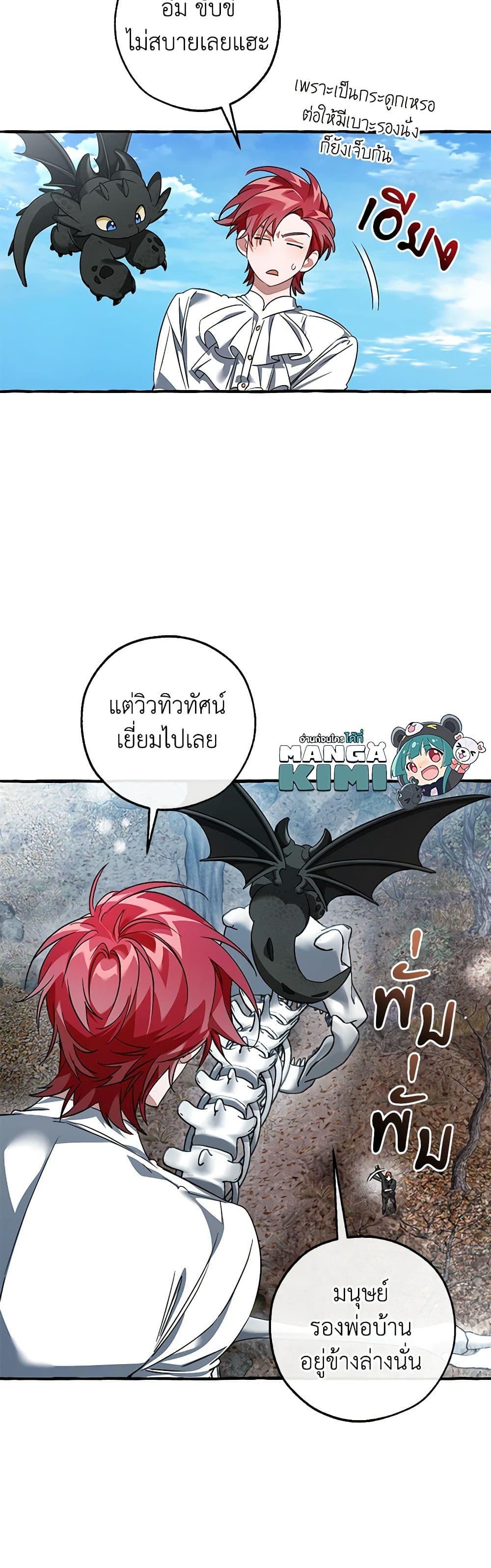 อ่านมังงะ Trash of the Count’s Family ตอนที่ 130/26.jpg