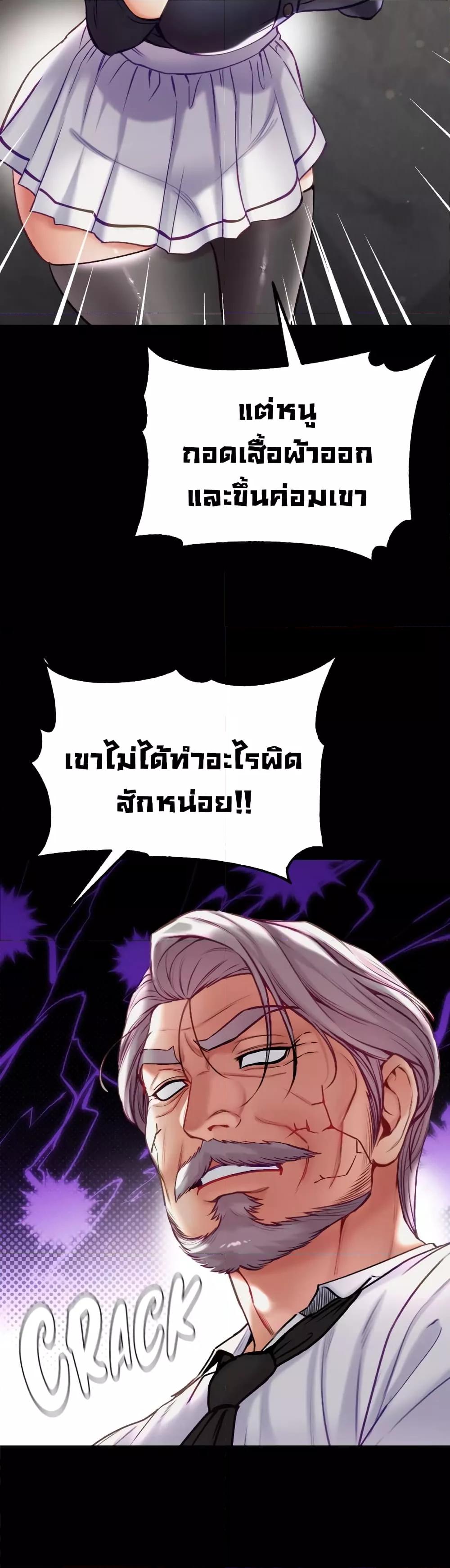 อ่านมังงะ Grand Disciple ตอนที่ 77/27.jpg