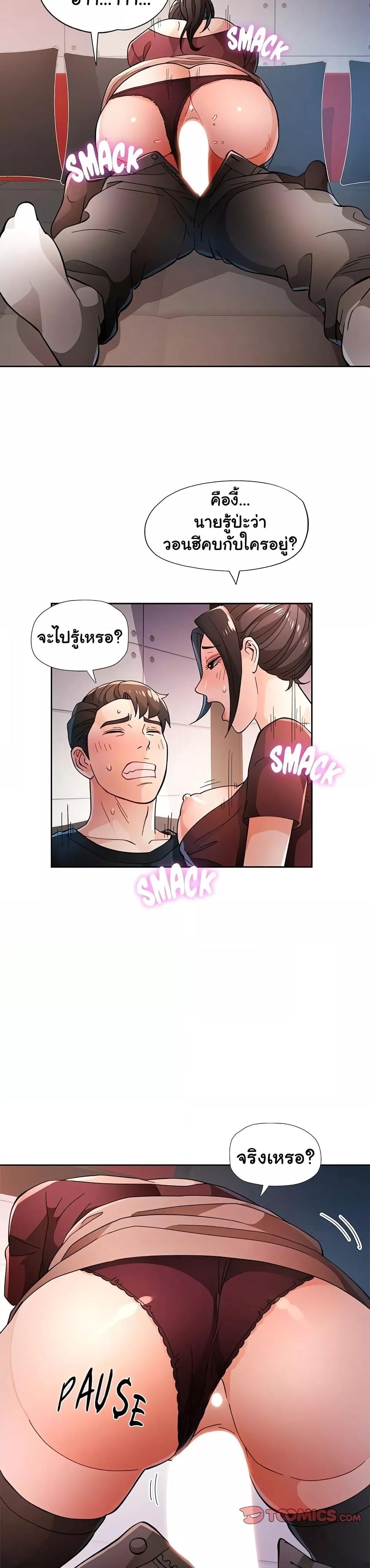 อ่านมังงะ Wait, I’m a Married Woman! ตอนที่ 45/27.jpg