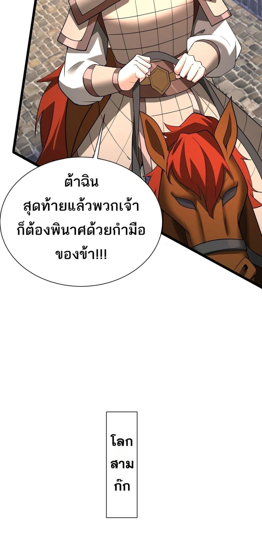 อ่านมังงะ I Kill To Be God ตอนที่ 169/27.jpg