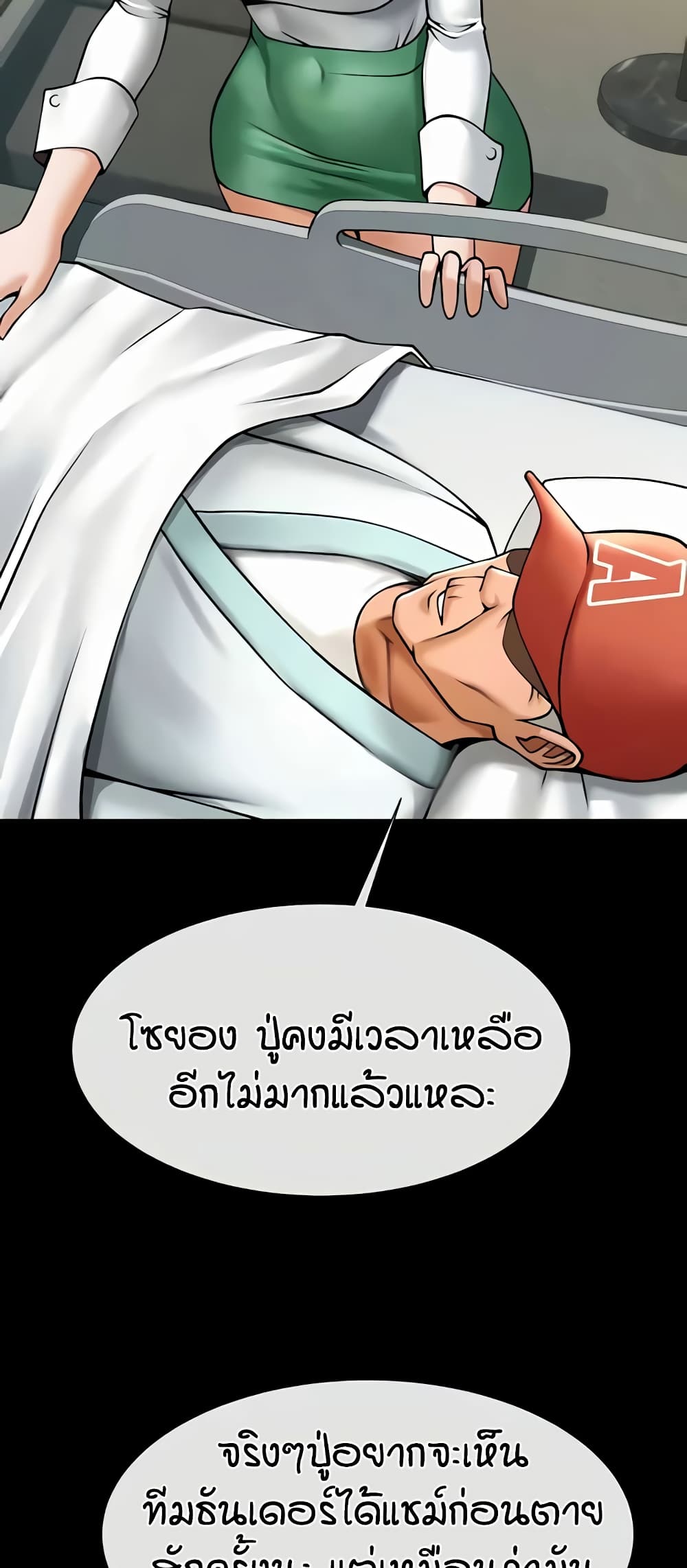 อ่านมังงะ The Cheat Code Hitter Fucks Them All ตอนที่ 47/27.jpg